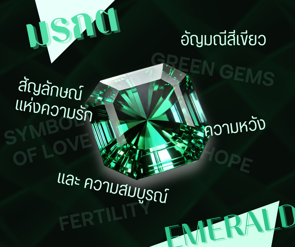 Emerald: The Green Gemstone — A Symbol of Love, Hope, and Prosperity